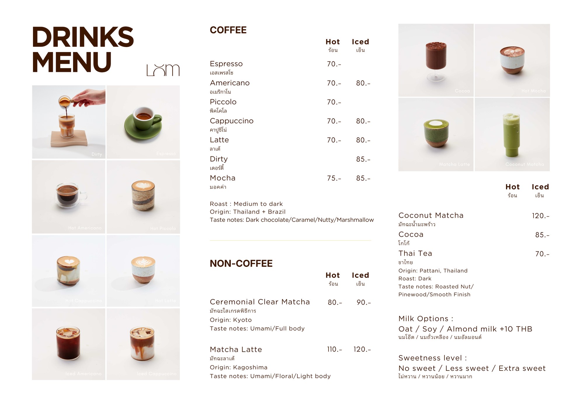 Café LOM Drinks Menu